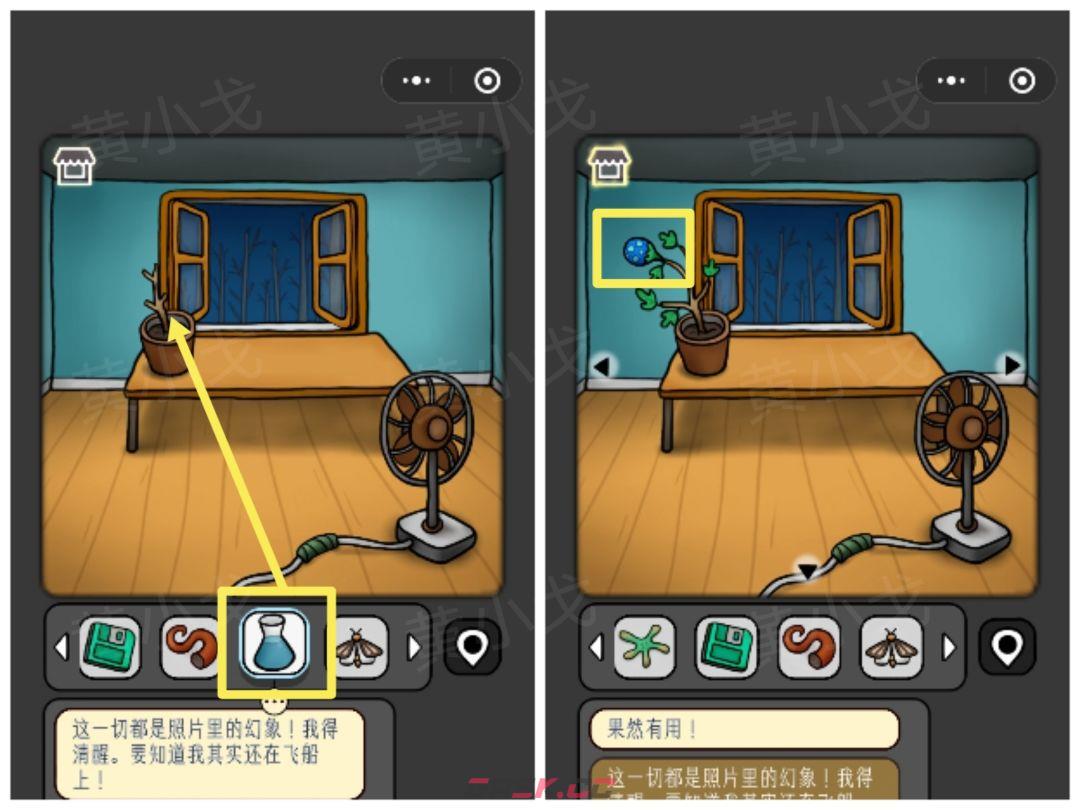 《宇宙怪谈》太空回忆录攻略-第38张-手游攻略-GASK