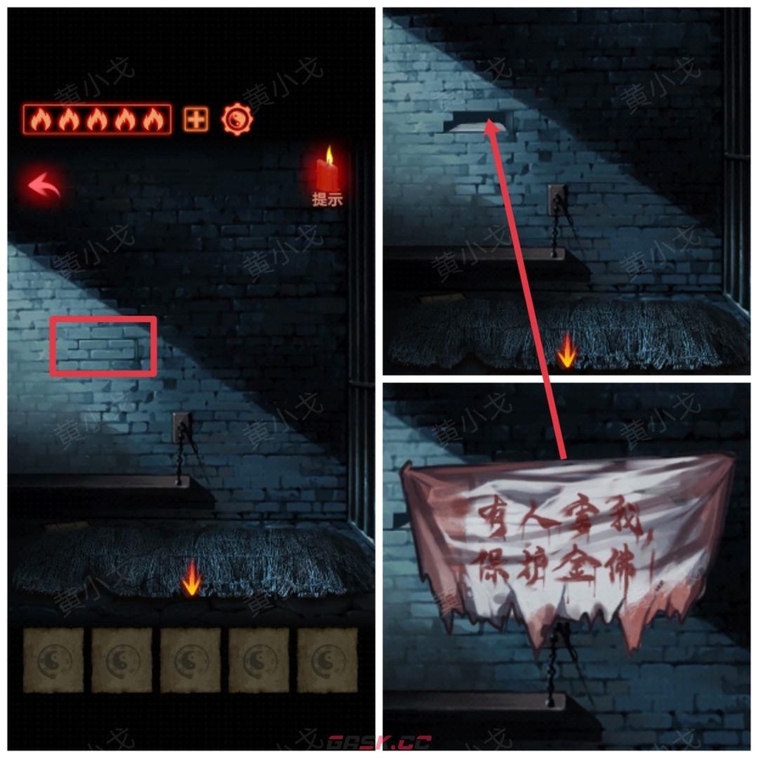 《万邪归正》第四章：昭雪攻略-第16张-手游攻略-GASK