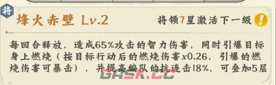 《高能探宝团》战法选择与道具囤积攻略-第4张-手游攻略-GASK