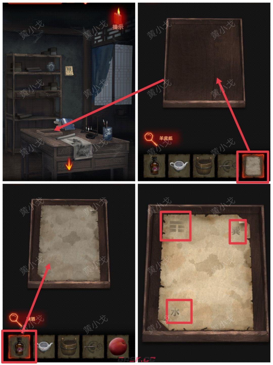 《万邪归正》第一章：传承攻略-第8张-手游攻略-GASK