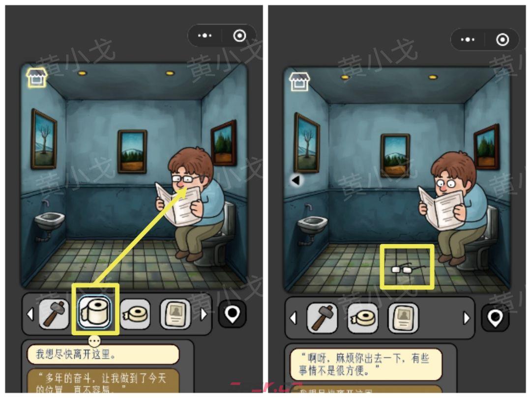 《宇宙怪谈》办公室的男人攻略-第23张-手游攻略-GASK