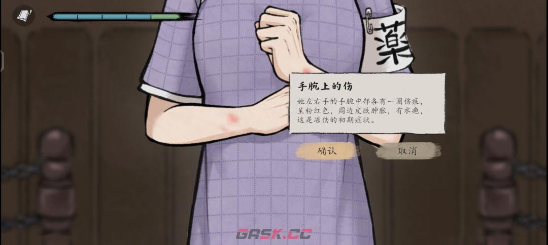 《山河旅探》第六案：申城迷局推理攻略-第34张-手游攻略-GASK