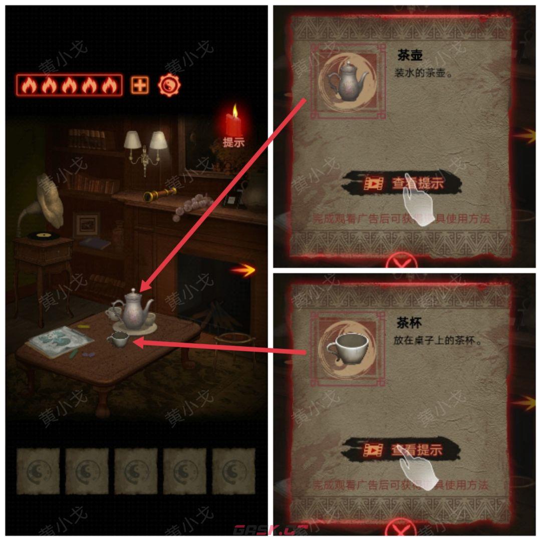 《万邪归正》第二章：执念攻略-第2张-手游攻略-GASK