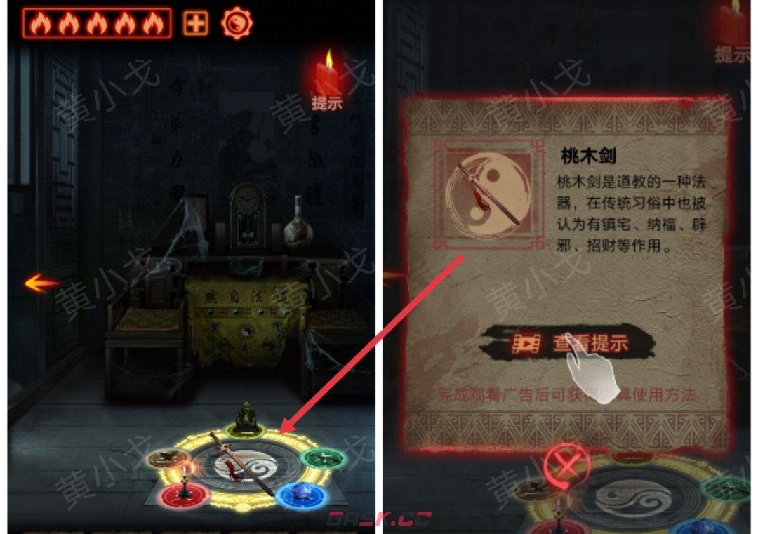 《万邪归正》序章：遇险攻略-第31张-手游攻略-GASK