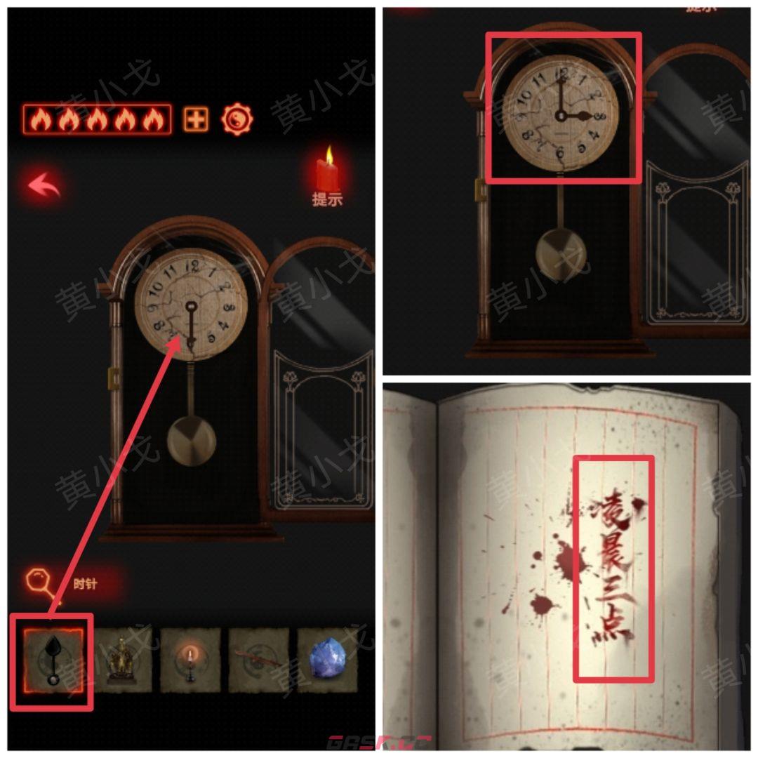 《万邪归正》序章：遇险攻略-第29张-手游攻略-GASK