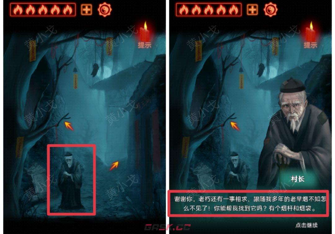 《万邪归正》第三章：皇子攻略-第7张-手游攻略-GASK