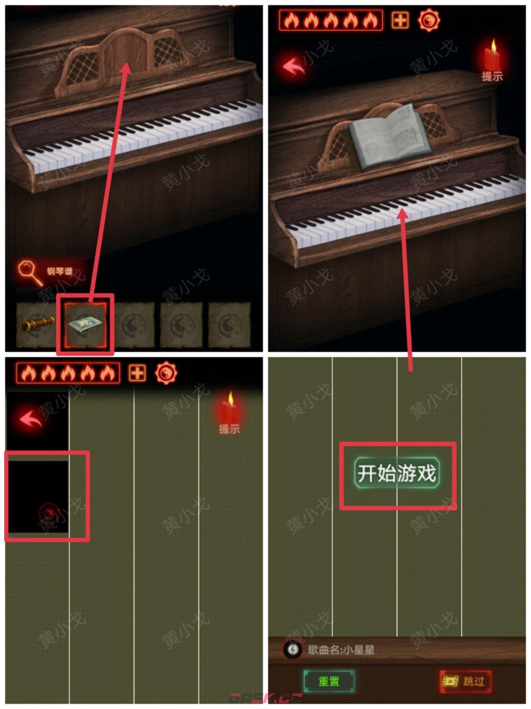 《万邪归正》第二章：执念攻略-第32张-手游攻略-GASK