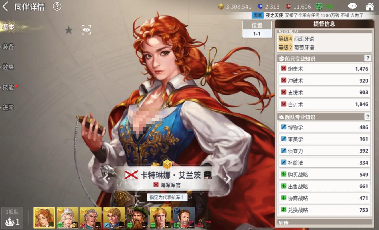 《大航海时代起源》回忆录介绍-第5张-手游攻略-GASK