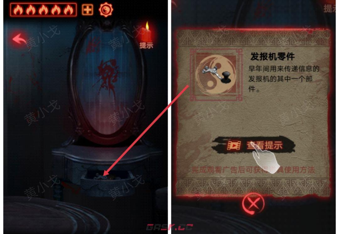 《万邪归正》第四章：昭雪攻略-第5张-手游攻略-GASK