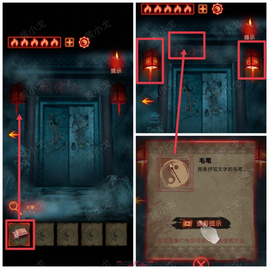 《万邪归正》第三章：皇子攻略-第28张-手游攻略-GASK