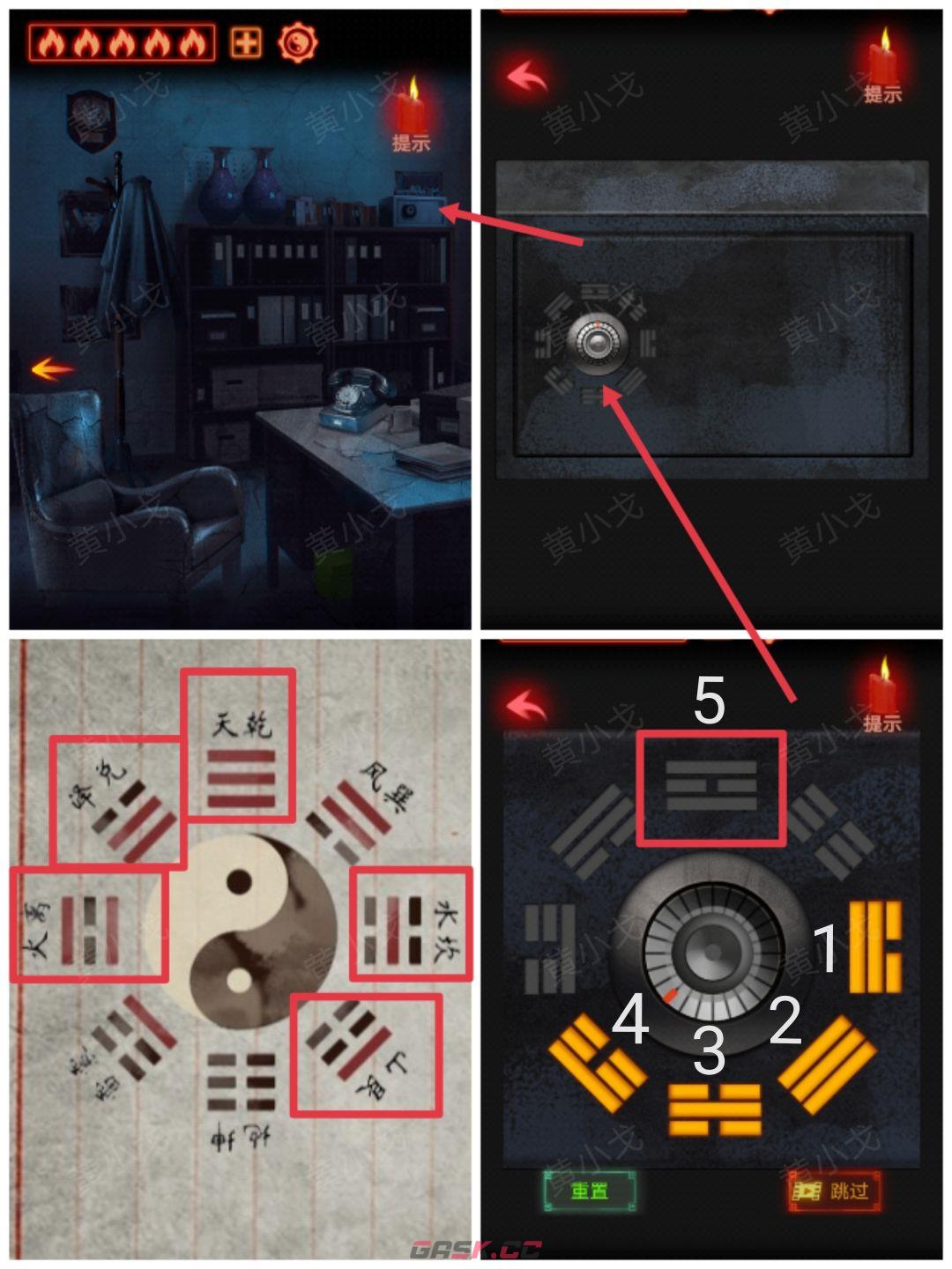 《万邪归正》第四章：昭雪攻略-第17张-手游攻略-GASK
