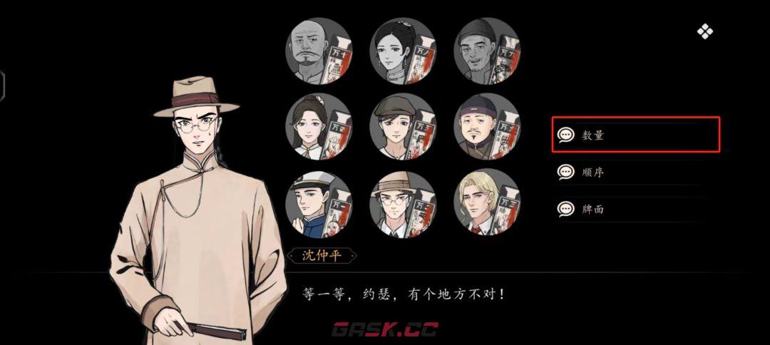 《山河旅探》第四案：迷雾诡船推理攻略-第25张-手游攻略-GASK