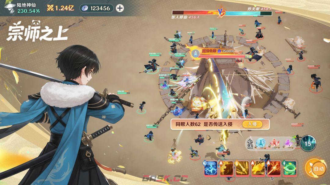 宗师之上官网入口链接地址-第5张-手游攻略-GASK