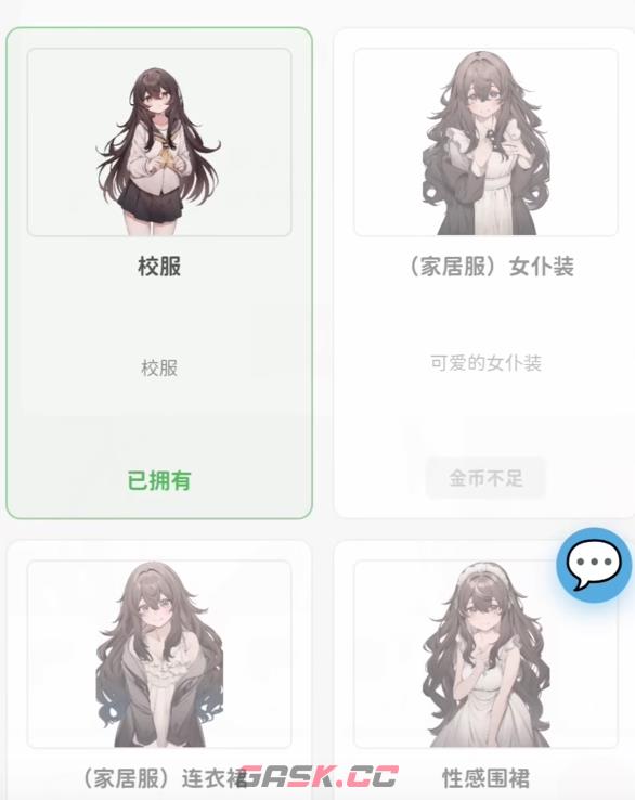 《妹居物语》礼物系统介绍-第6张-手游攻略-GASK