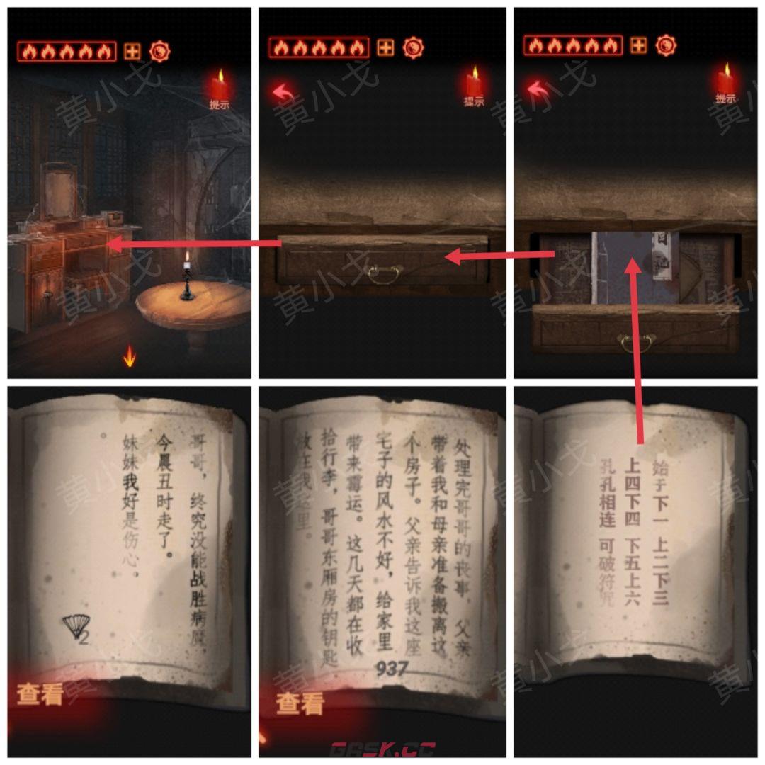 《万邪归正》序章：遇险攻略-第7张-手游攻略-GASK