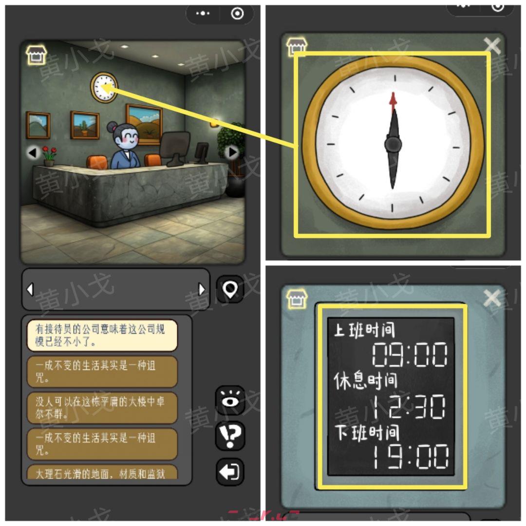 《宇宙怪谈》办公室的男人攻略-第3张-手游攻略-GASK