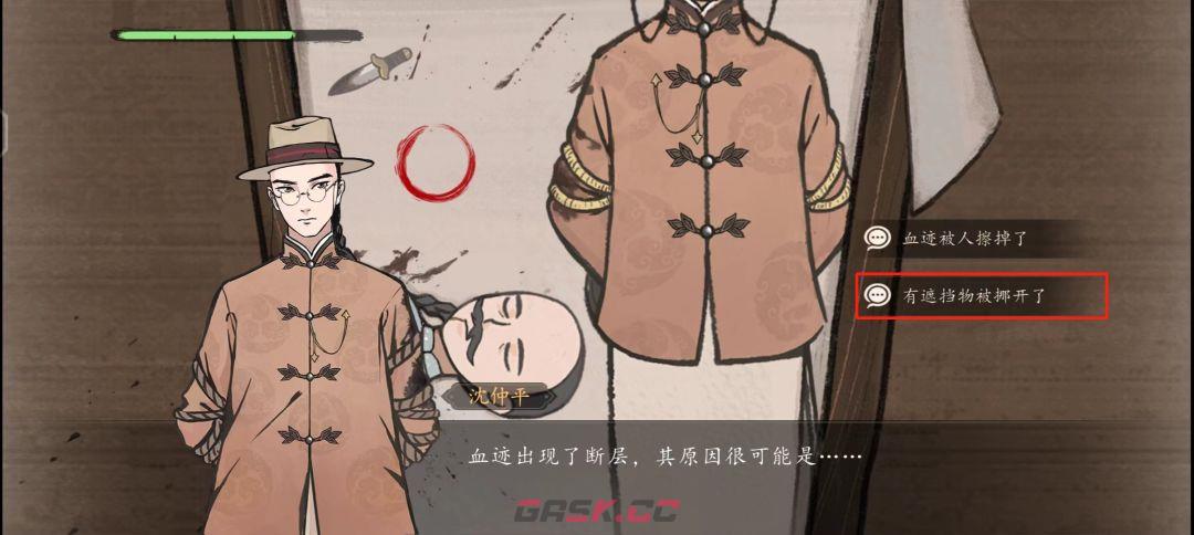 《山河旅探》第一案无妄之祸事件攻略-第4张-手游攻略-GASK