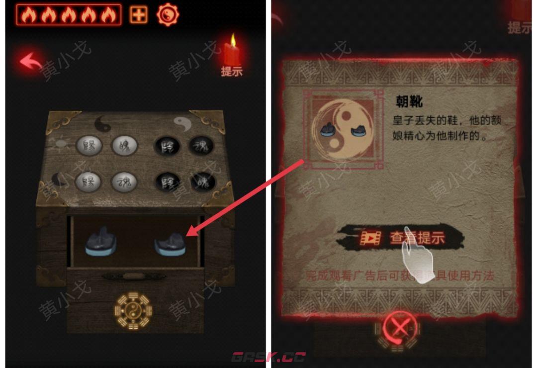 《万邪归正》第三章：皇子攻略-第14张-手游攻略-GASK