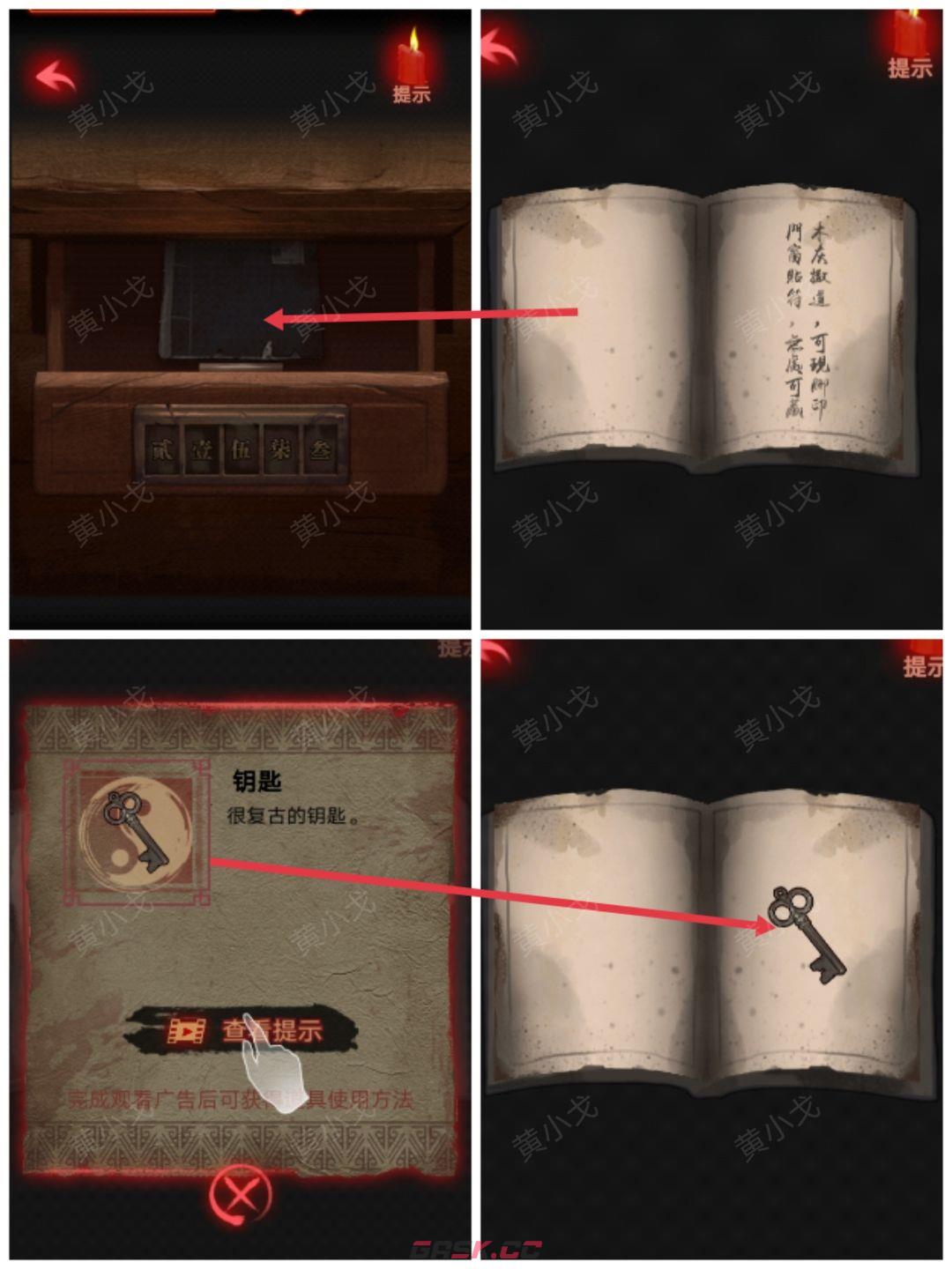 《万邪归正》第二章：执念攻略-第17张-手游攻略-GASK