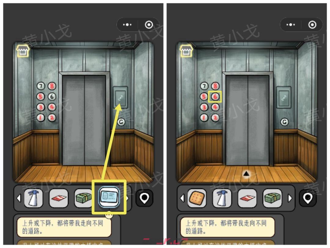 《宇宙怪谈》办公室的男人攻略-第42张-手游攻略-GASK