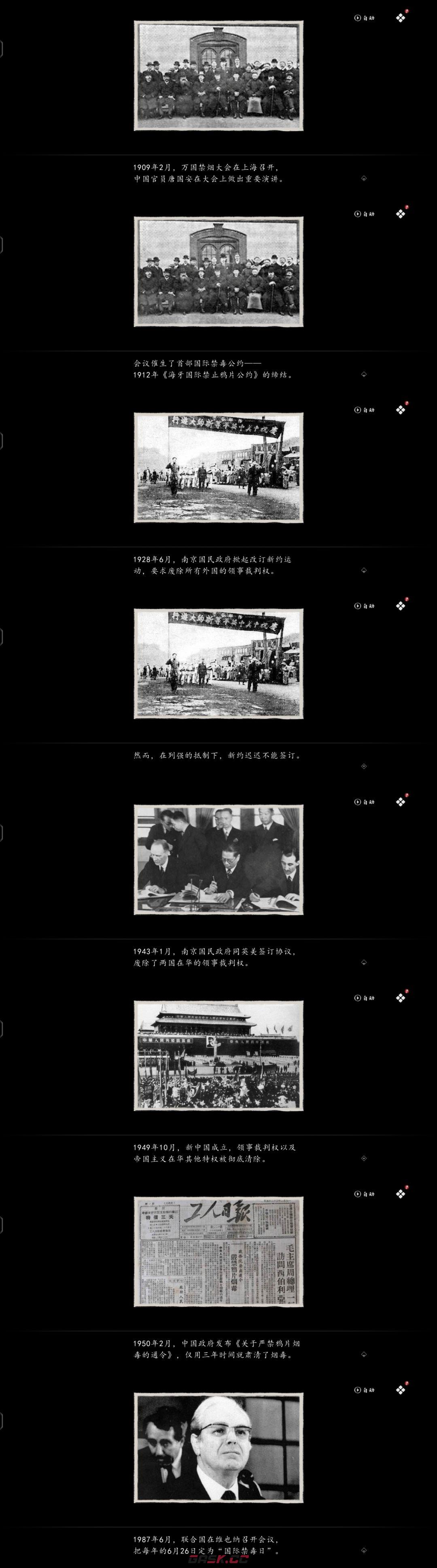 《山河旅探》第六案：申城迷局推理攻略-第56张-手游攻略-GASK