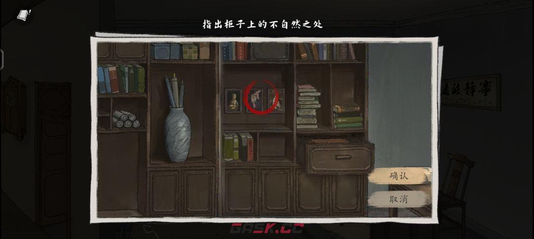 《山河旅探》第六案：申城迷局推理攻略-第12张-手游攻略-GASK