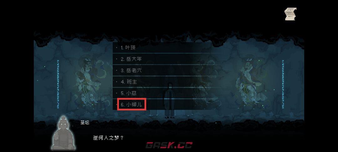 《山海旅人》第三章图文攻略-第11张-手游攻略-GASK