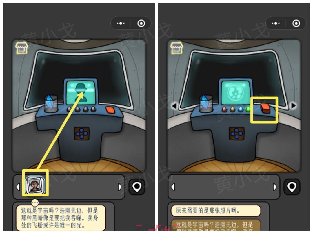 《宇宙怪谈》太空回忆录攻略-第49张-手游攻略-GASK