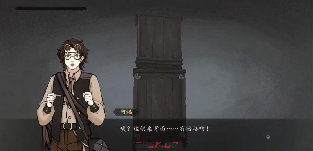 《山河旅探》第三案：炉边崇影事件攻略-第19张-手游攻略-GASK