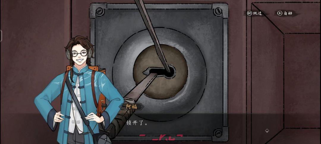 《山河旅探》第六案：申城迷局推理攻略-第3张-手游攻略-GASK