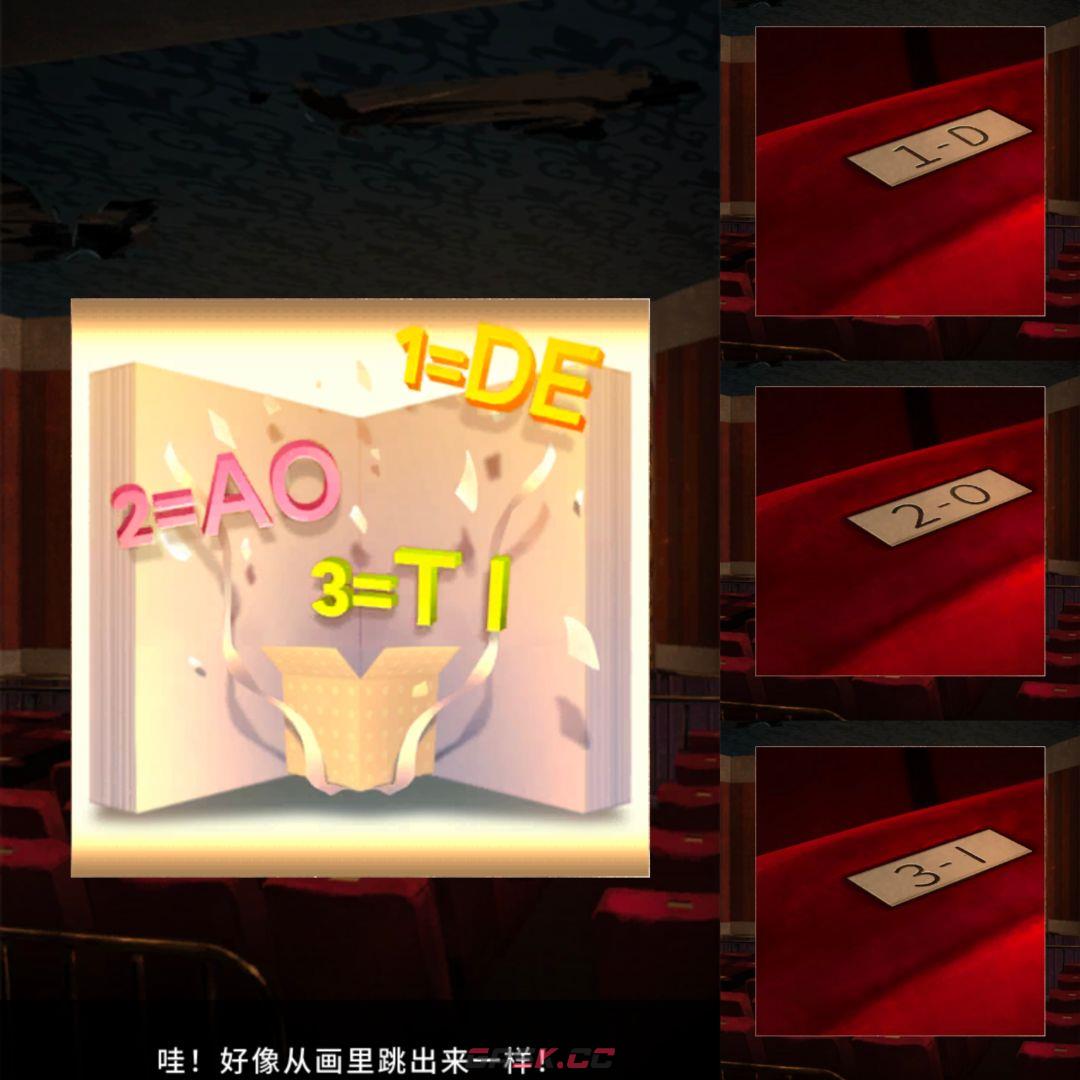 逃离游乐园第二关攻略-第4张-手游攻略-GASK