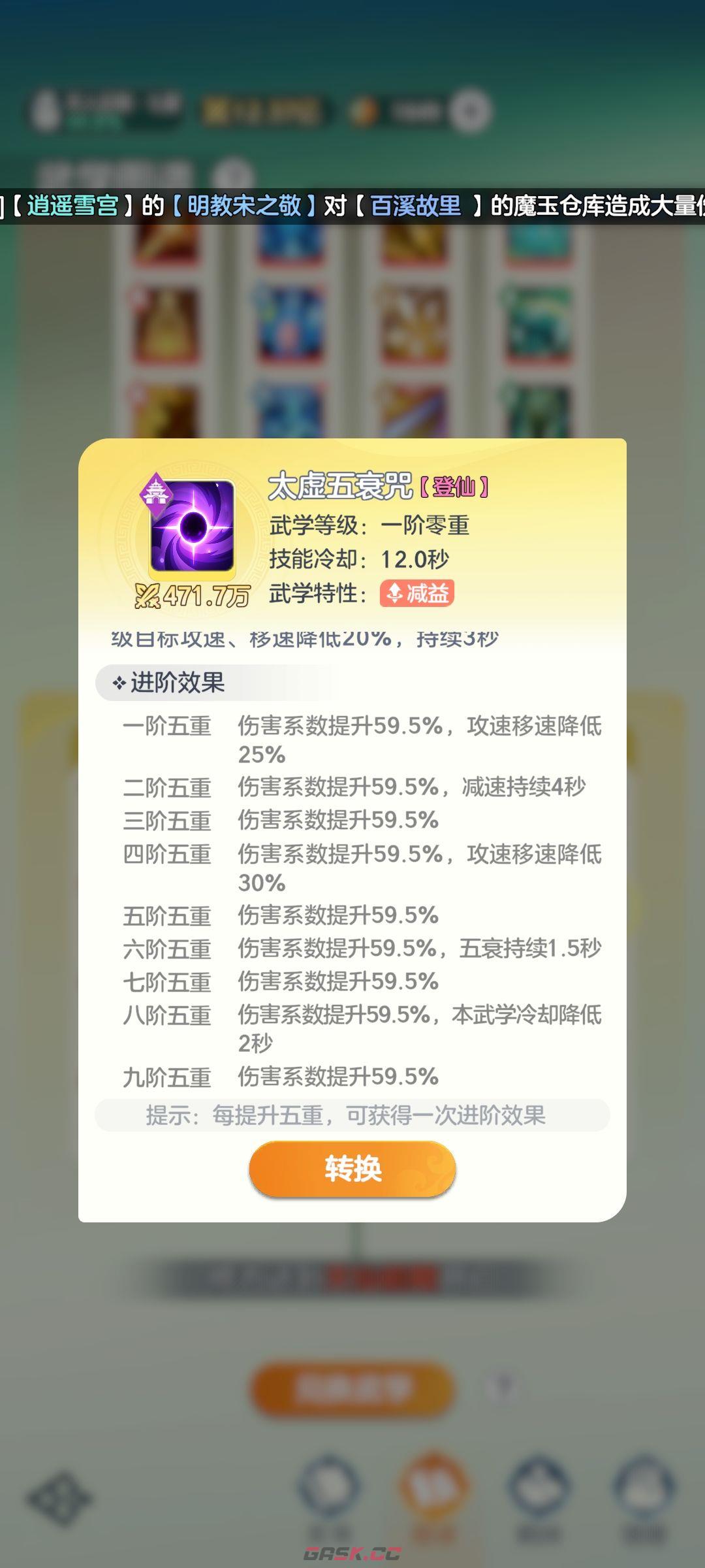 宗师之上新手开局玩法攻略-第6张-手游攻略-GASK