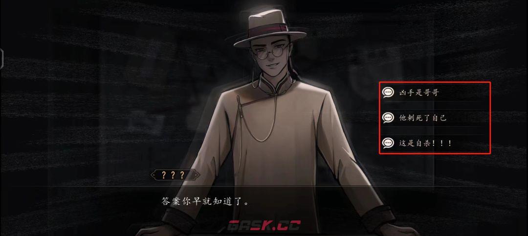 《山河旅探》第六案：申城迷局推理攻略-第39张-手游攻略-GASK