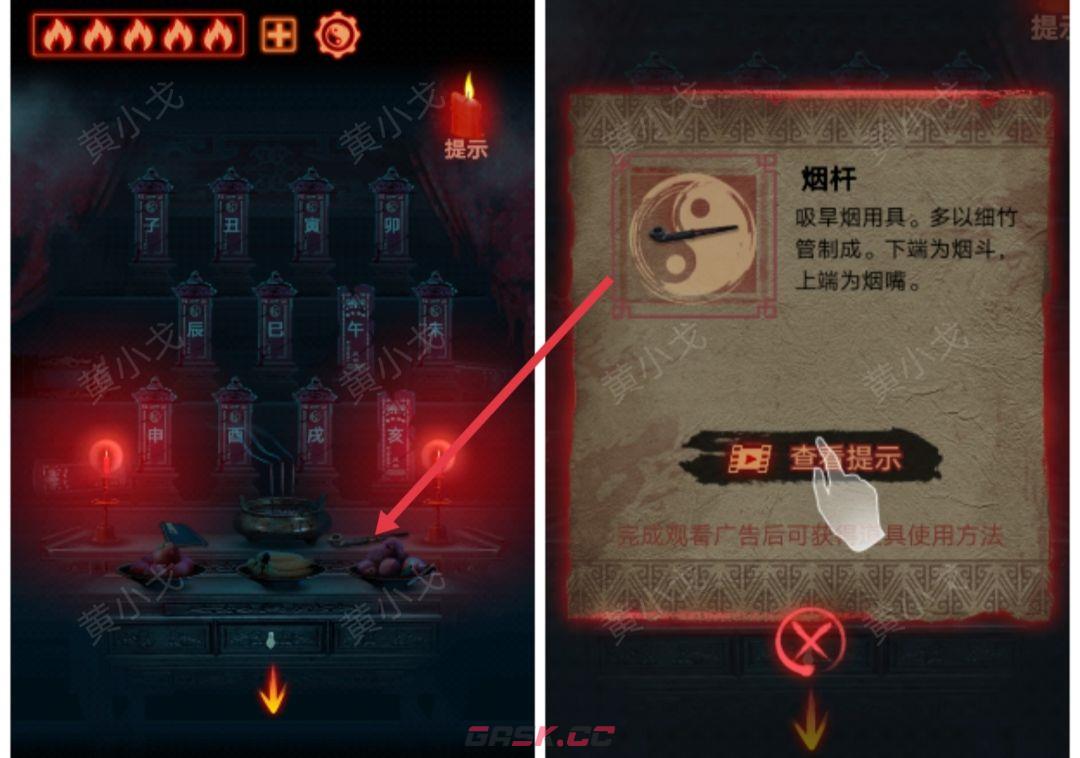 《万邪归正》第三章：皇子攻略-第8张-手游攻略-GASK