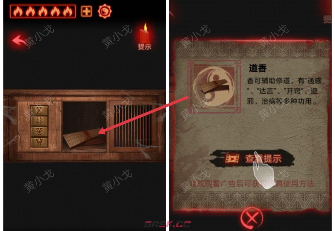 《万邪归正》第一章：传承攻略-第14张-手游攻略-GASK