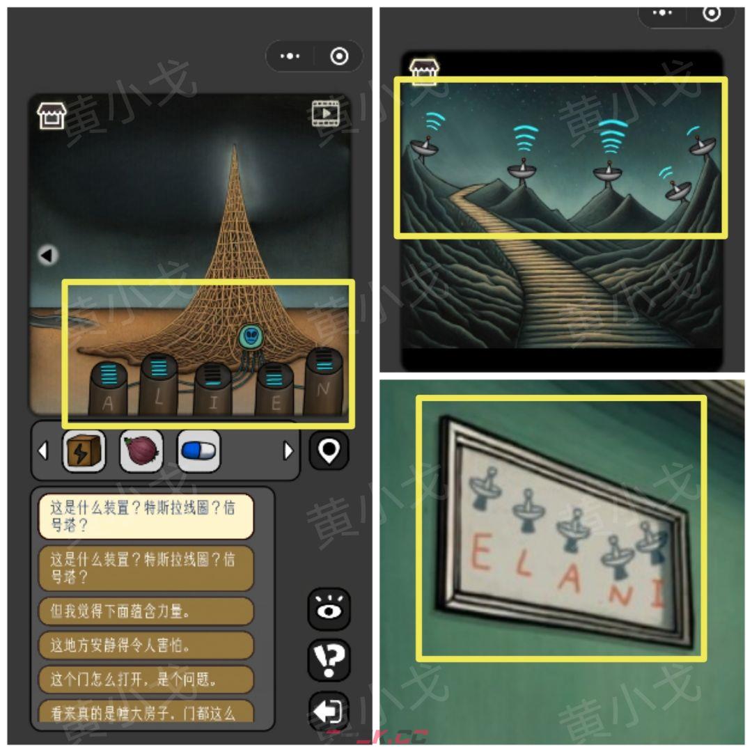 《宇宙怪谈》信号塔攻略-第15张-手游攻略-GASK