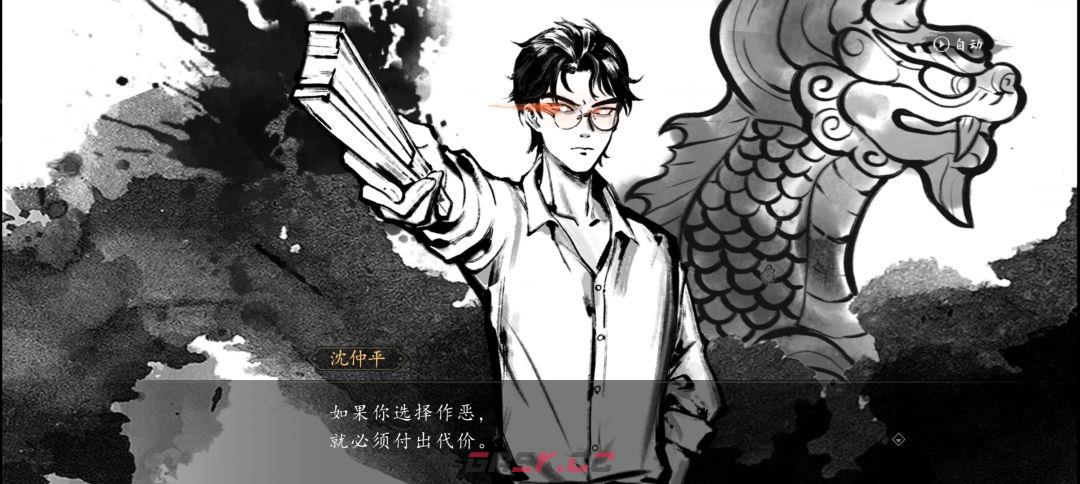 《山河旅探》第六案：申城迷局推理攻略-第54张-手游攻略-GASK