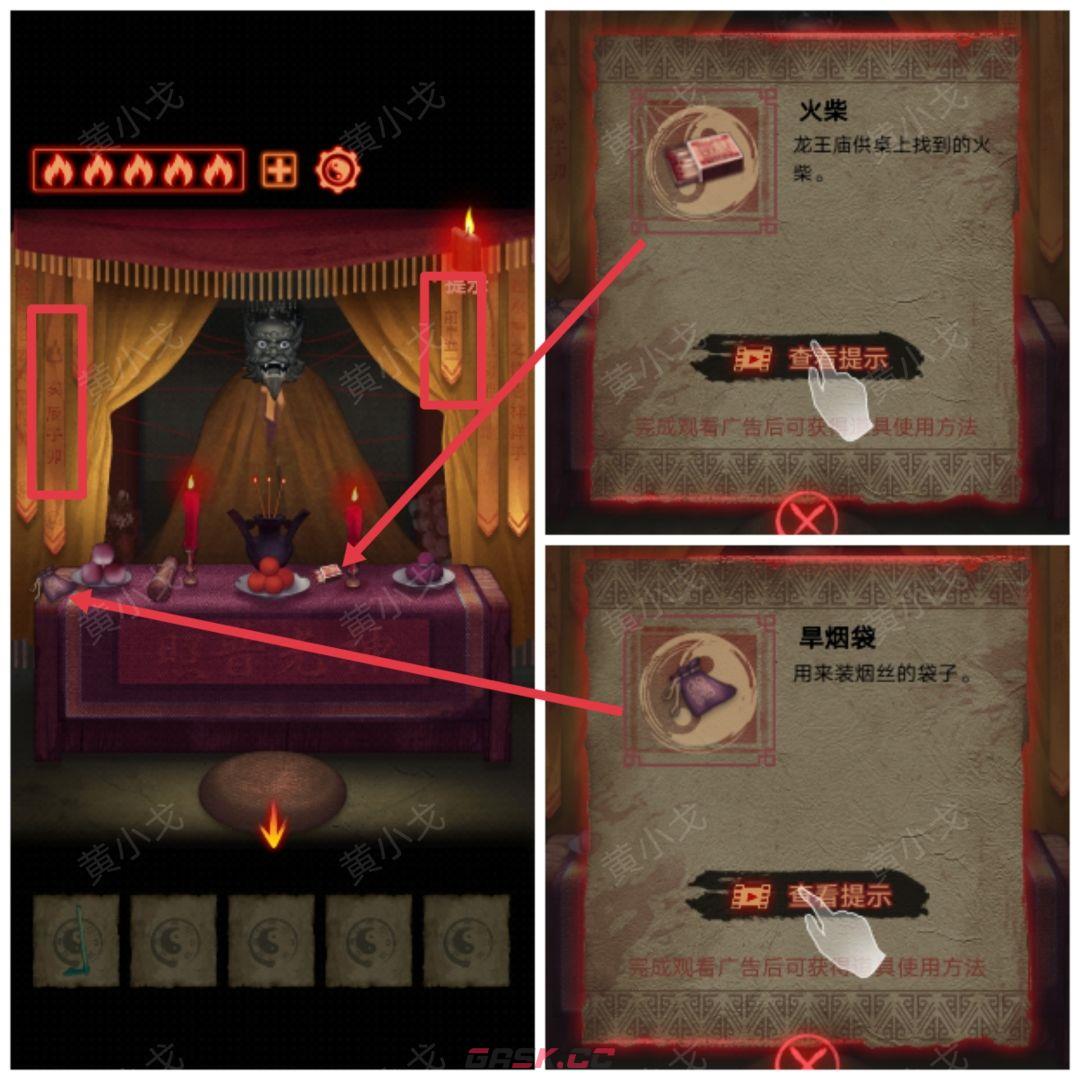 《万邪归正》第三章：皇子攻略-第11张-手游攻略-GASK