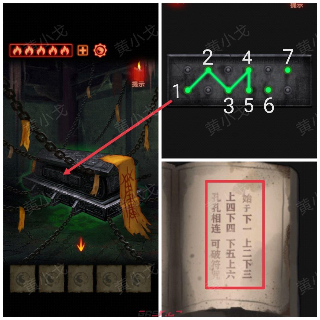 《万邪归正》序章：遇险攻略-第33张-手游攻略-GASK