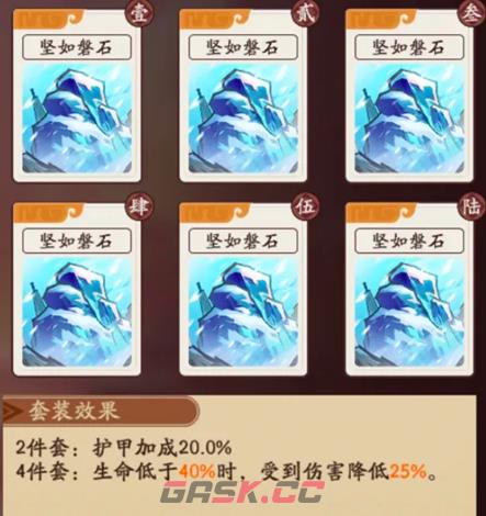 《三国杀：武将觉醒》奇兵八阵通关阵容攻略-第4张-手游攻略-GASK