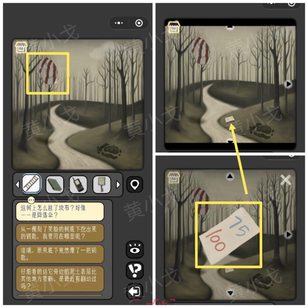 《宇宙怪谈》森林小屋关卡攻略-第7张-手游攻略-GASK