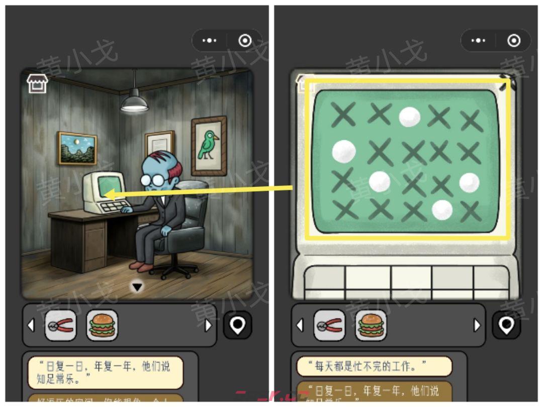 《宇宙怪谈》办公室的男人攻略-第8张-手游攻略-GASK