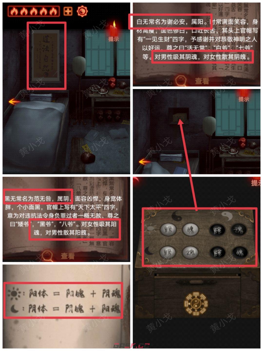 《万邪归正》第三章：皇子攻略-第13张-手游攻略-GASK