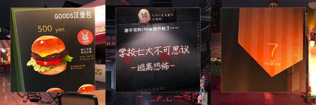 逃离游乐园第七关攻略-第9张-手游攻略-GASK