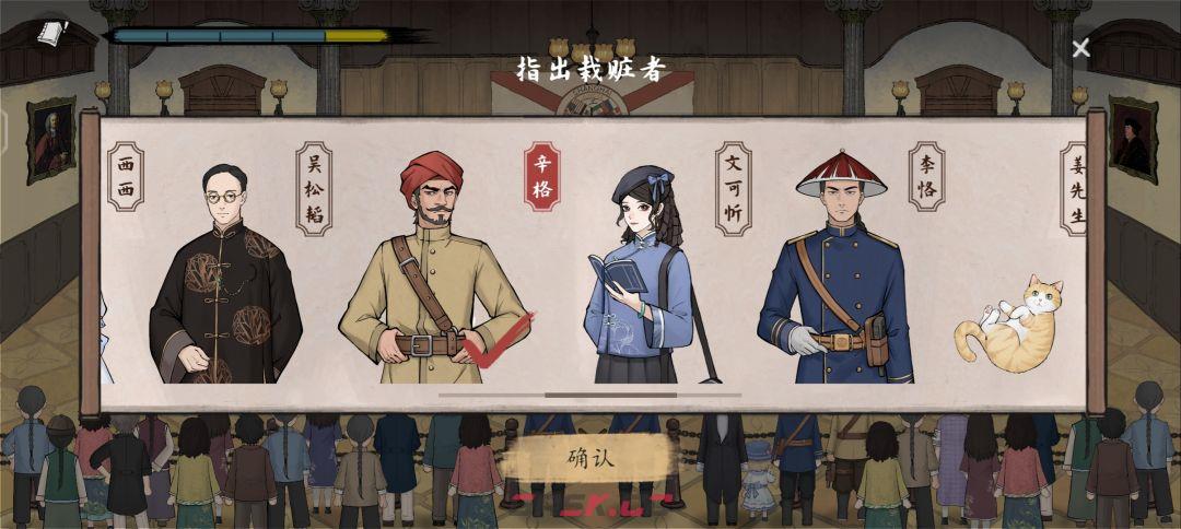 《山河旅探》第六案：申城迷局推理攻略-第29张-手游攻略-GASK