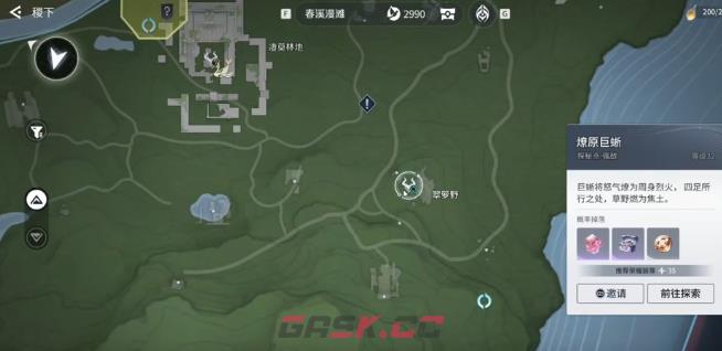 《王者荣耀世界》燎原巨蜥打法攻略-第2张-手游攻略-GASK