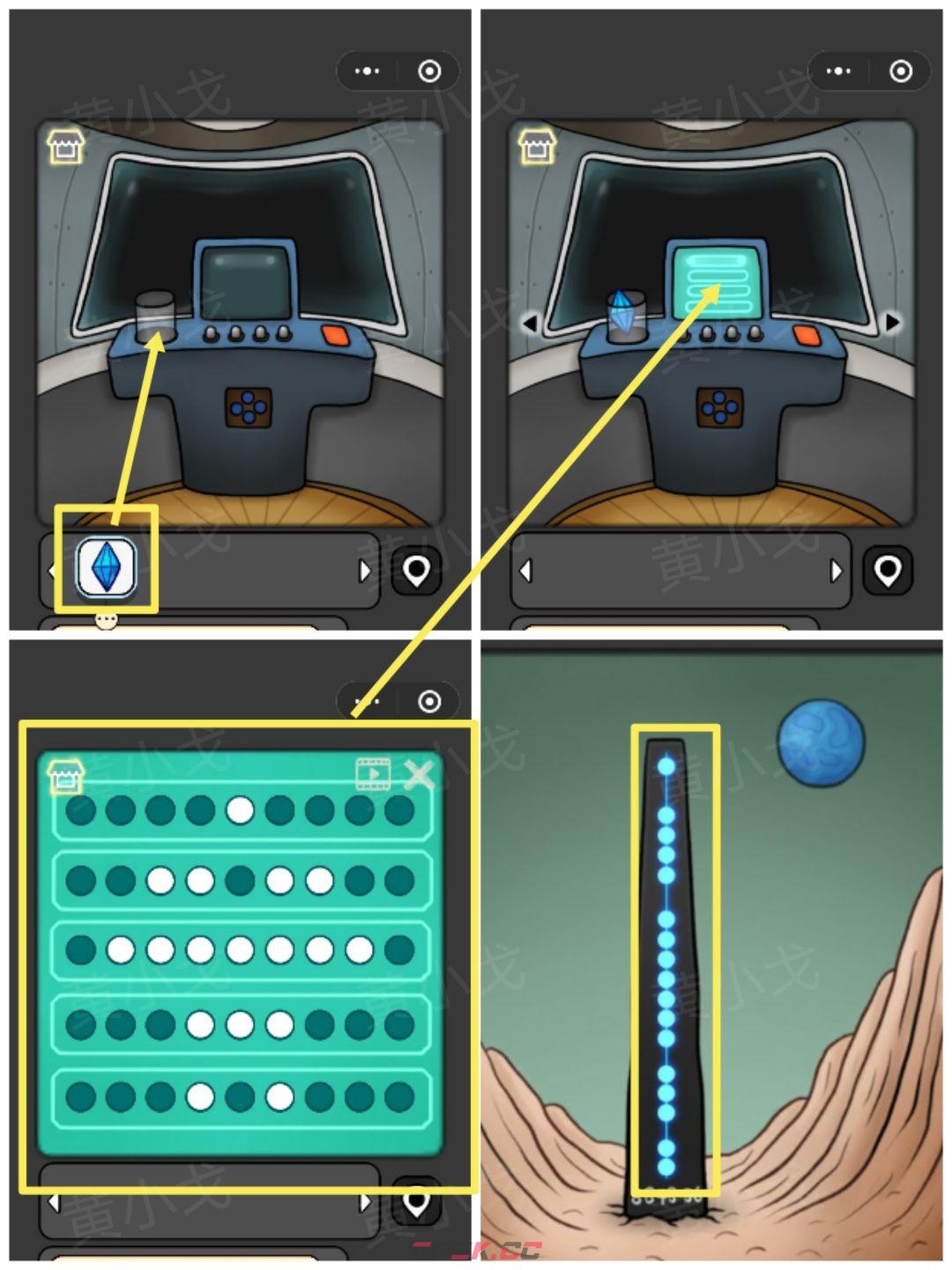 《宇宙怪谈》太空回忆录攻略-第48张-手游攻略-GASK