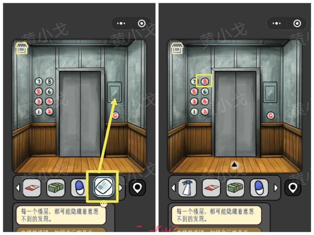 《宇宙怪谈》办公室的男人攻略-第55张-手游攻略-GASK