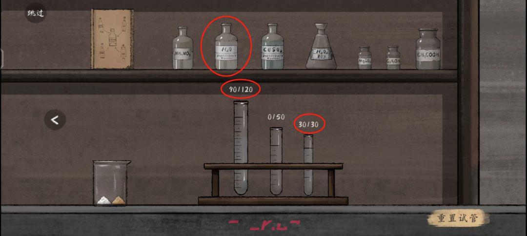 《山河旅探》第三案：炉边崇影事件攻略-第31张-手游攻略-GASK