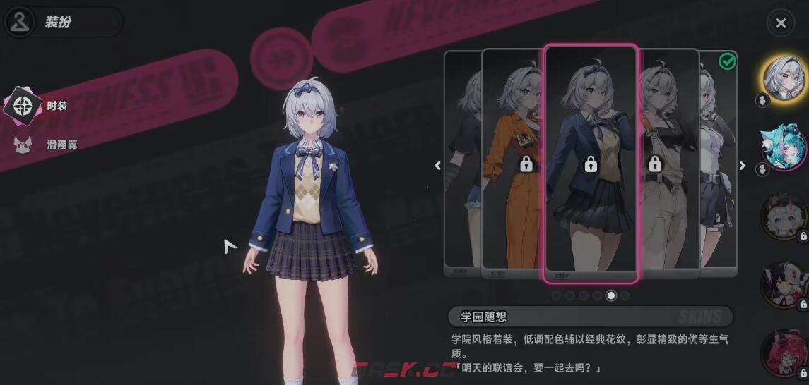 《异环》限定滑翔翼皮肤获取攻略-第4张-手游攻略-GASK